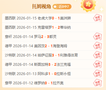 利物浦客场,领先曼城,客队球迷欢,亚博,YaBo,亚博官网,亚博体育官网,亚博体育下载,亚博APP