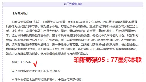 曼联大规模裁员200人，预算减少3600万英镑，但面临高额补偿金挑战。