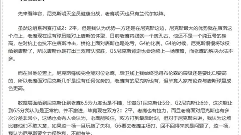 “马丁解读颠球：观众喜爱却与斯卡洛尼看法不一”